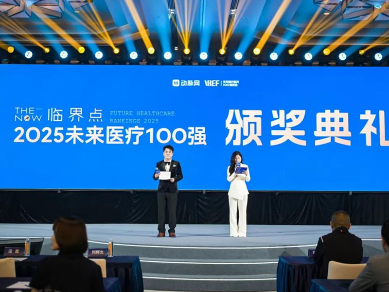 力山生物董事长陈卫杰获未来医疗（VBEF）百强年度创新企业家奖项