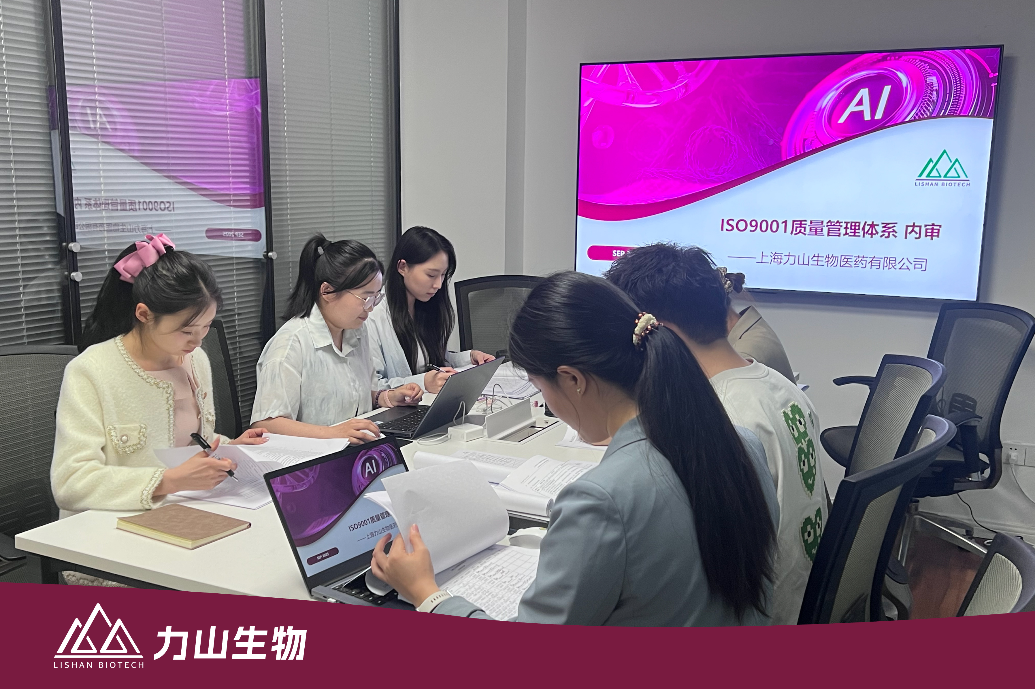 喜讯 | 力山生物通过ISO9001质量管理体系认证！